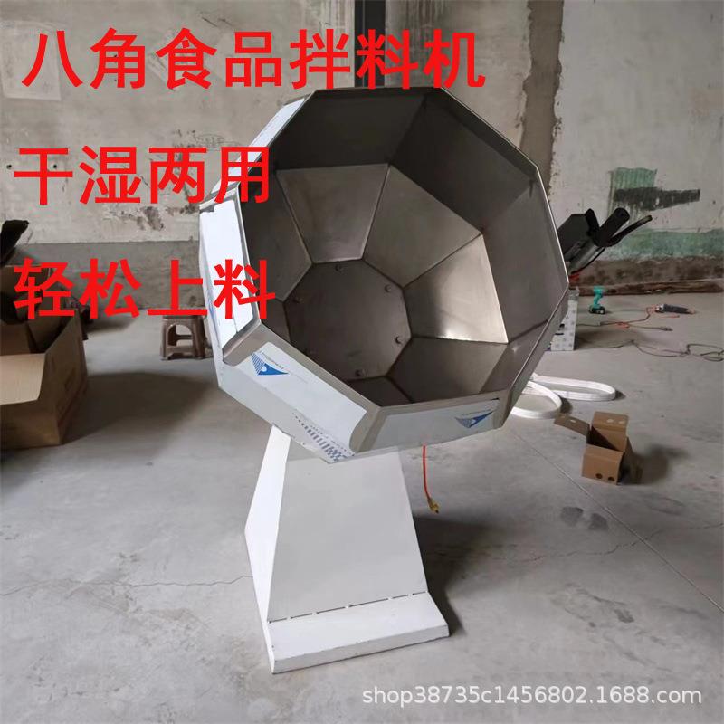 商用八角拌料机调味桶不锈钢搅拌机辣条肉类腌制品拌料桶拌料桶
