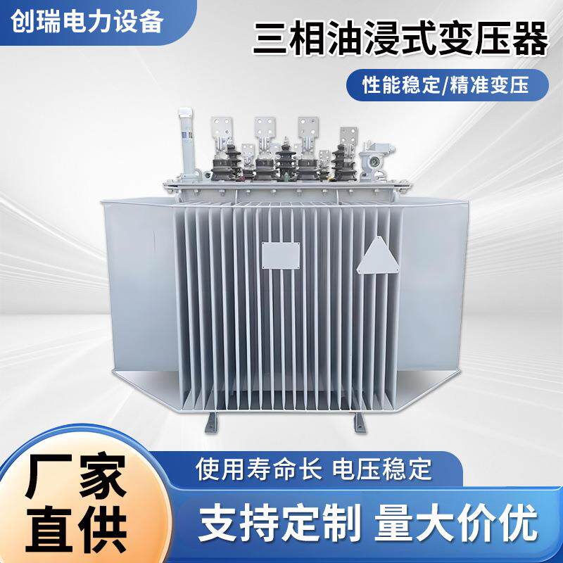 S11-1000KVA/10kv油浸式变压器三相电力变压器S11/S13量大优惠
