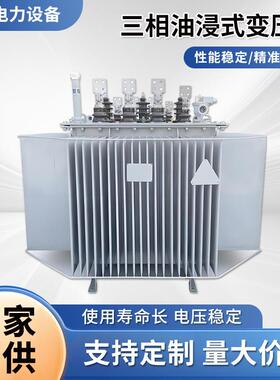 S11-M100KVA高压10KV油浸电力变压器160/315/400/500/630KW800s13