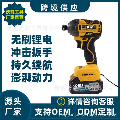 雅杰款充电式无刷锂电扳手350N大扭力电动扳手两用扳手工厂跨境款