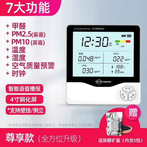 高档knfar甲醛检测仪器家用测测甲醛仪器u专业新房空气质量测试仪