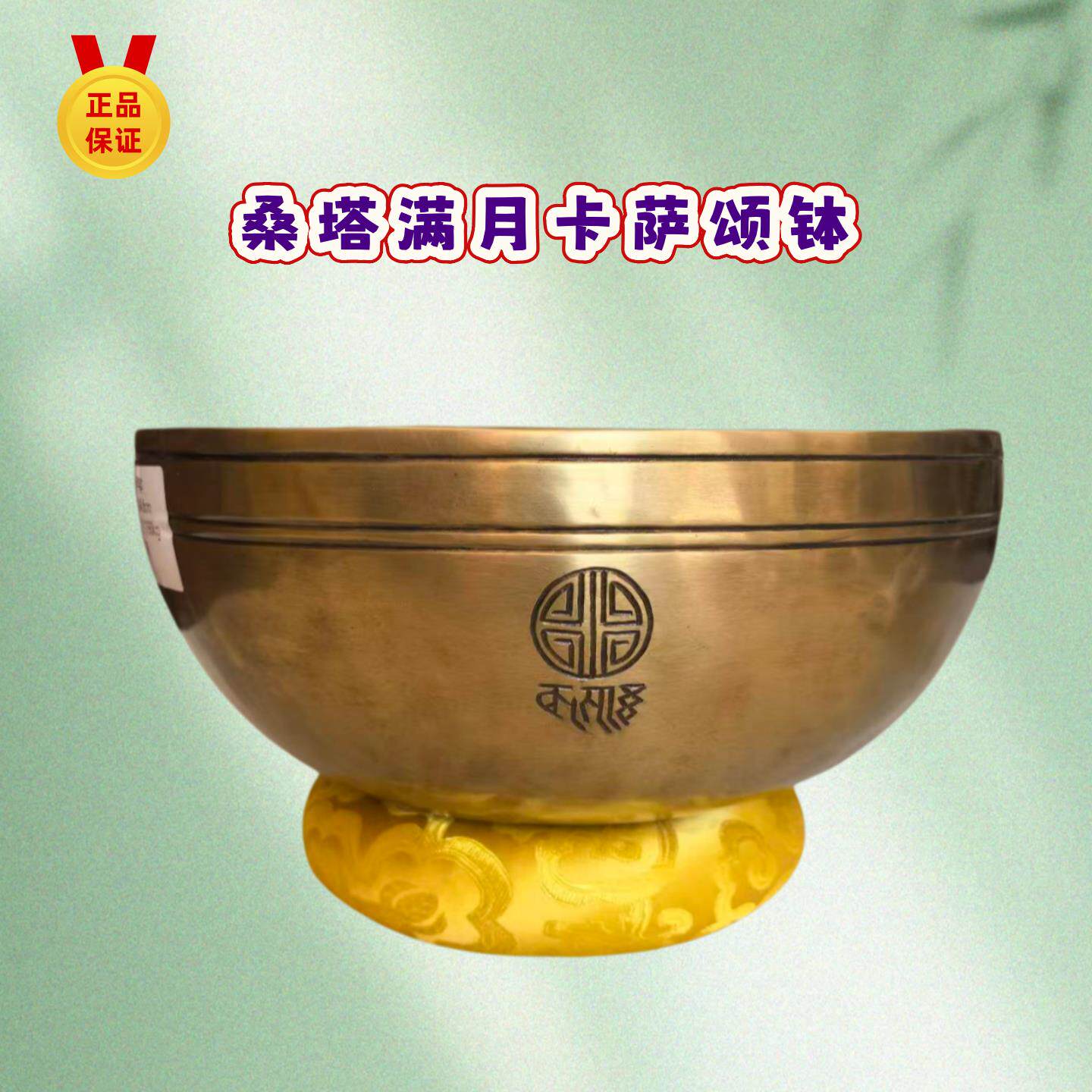 尼泊尔手工颂钵桑塔卡萨颂钵