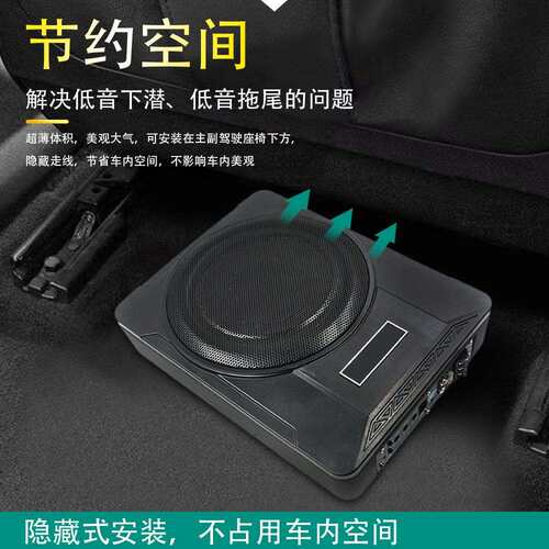 汽车音响改装10寸有源低音炮超薄座椅低音重低音喇叭