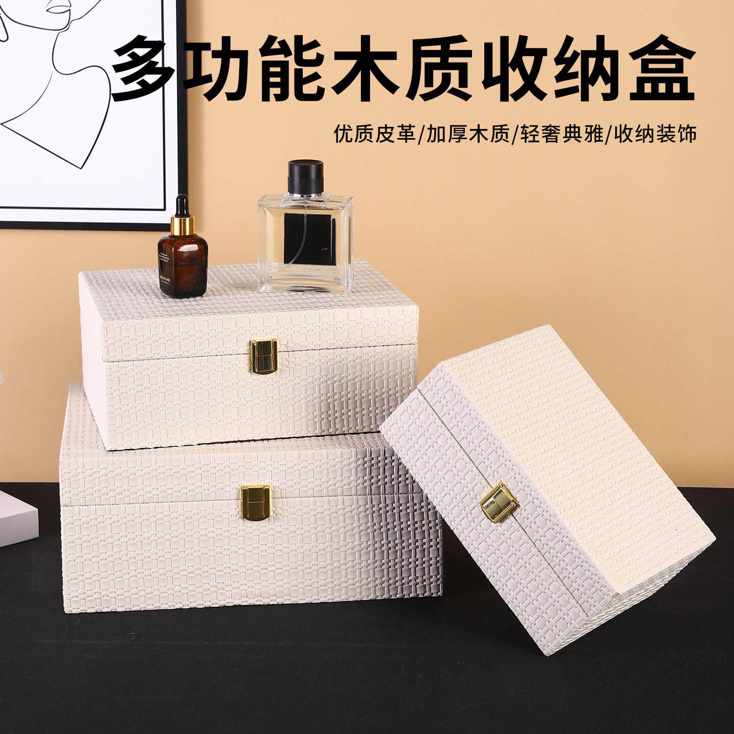 木质带锁收纳盒家用桌面首饰化妆品收纳箱轻奢皮质储物盒带密码锁