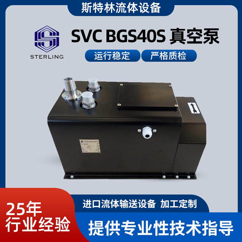 SVC40S干式真空泵超静音运行无油真空泵80/90机真空泵