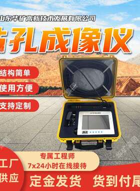 矿用钻孔成像仪使用方便矿用钻孔成像仪CXK7.4S-Z矿用钻孔成像仪