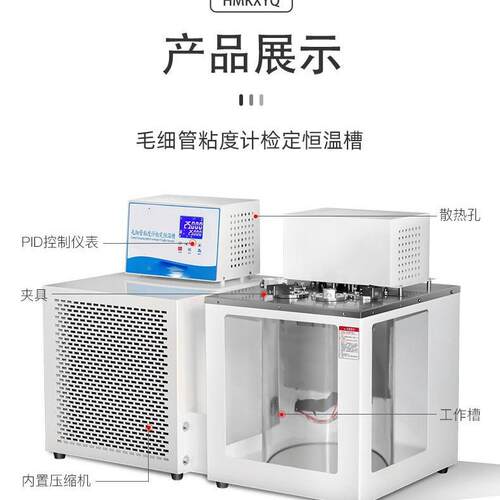 WS-05乌氏粘度计低温检定槽 10-80℃ 分辨率0.01℃ φ300*300