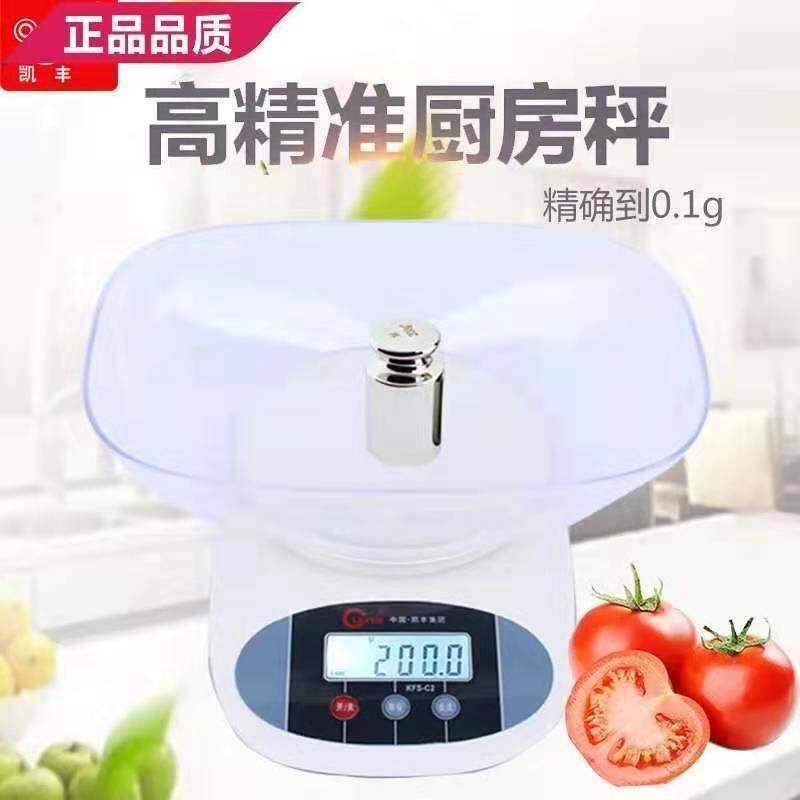 凯丰电子秤液晶料理秤数字秤带碗抗摔商用秤食品秤料理秤