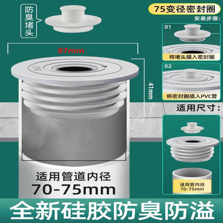 下水管防返臭神器洗手盆池密封圈厨房洗菜盆排水管道硅胶塞堵口器,家装主材,下水器,淘宝优惠券,粉丝福利购,淘宝优惠卷