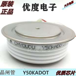 高频可控硅晶闸管Y50KADOTY50KADY50KAKA1000A