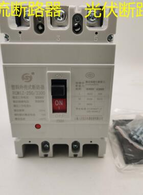 光伏直流塑壳断路器2P3P DC63A100A125A160A200A250A400A空气开关