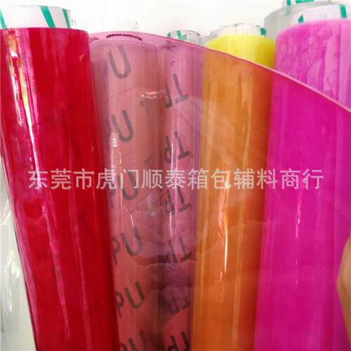 热塑型聚氨酯弹性体橡胶薄膜TPU有色透明薄膜 0.7MM厚度