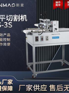 HS-3S蛋糕面包吐司水平切割机 切割均匀 官方正品