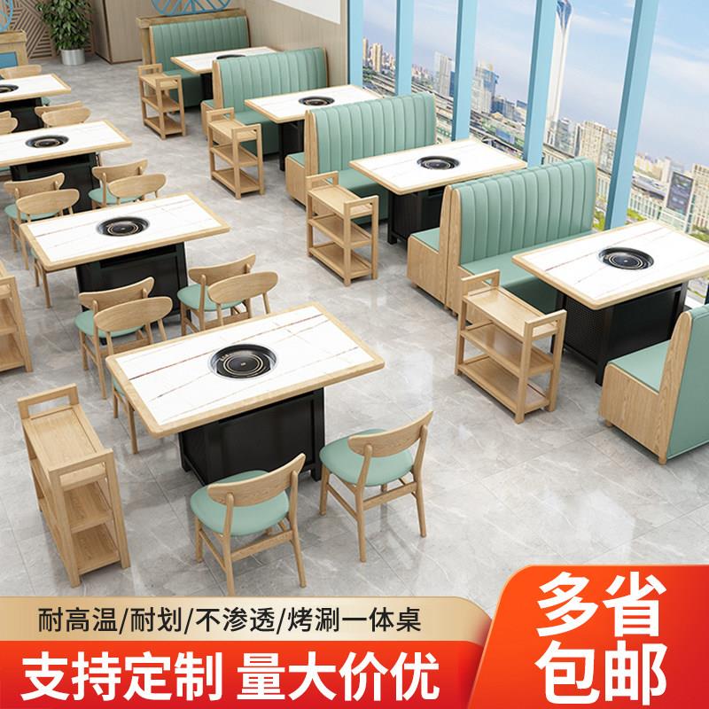 岩板大理石无烟火锅桌子电磁炉一体串串香烤涮一体火锅店卡座沙发