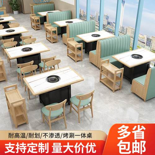 岩板大理石无烟火锅桌子电磁炉一体串串香烤涮一体火锅店卡座沙发