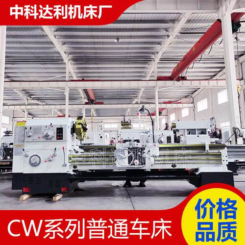 厂家供应马鞍车床CW6280*2000机械传动车削效率加工范围大C6280