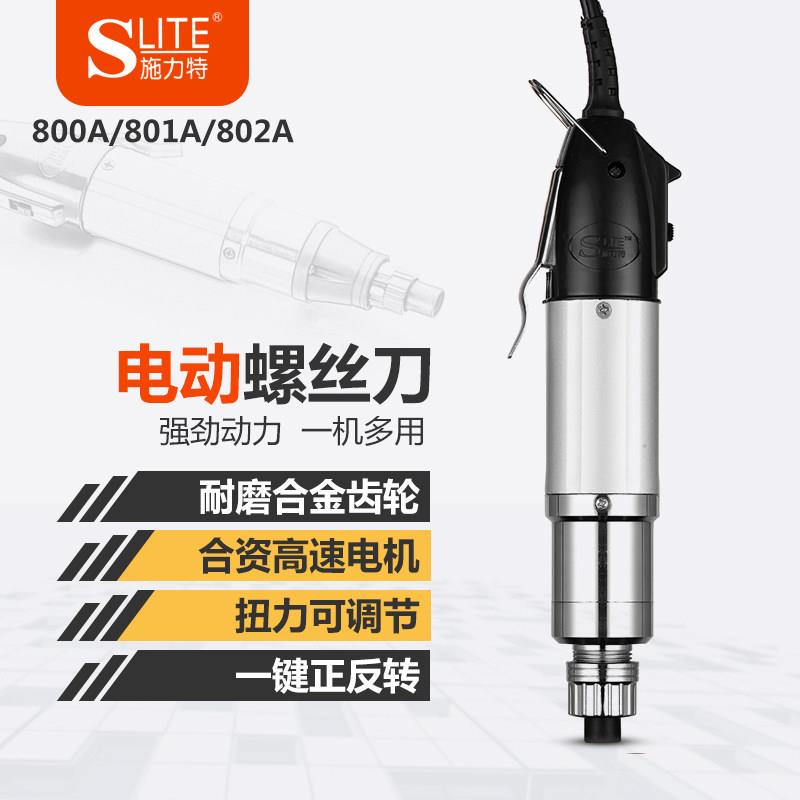 施力特电动螺丝刀801A 迷你电批800A修手机 220V螺丝刀802A带电源