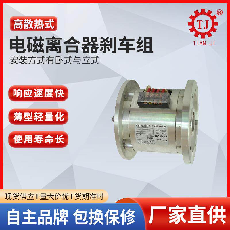 电磁离合刹车减速机附电机 RV蜗轮减速机电机电磁离合器组合体
