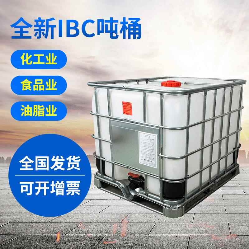 500升白色集装桶 IBC化工吨桶 耐酸碱带框架方形吨桶食品级吨桶