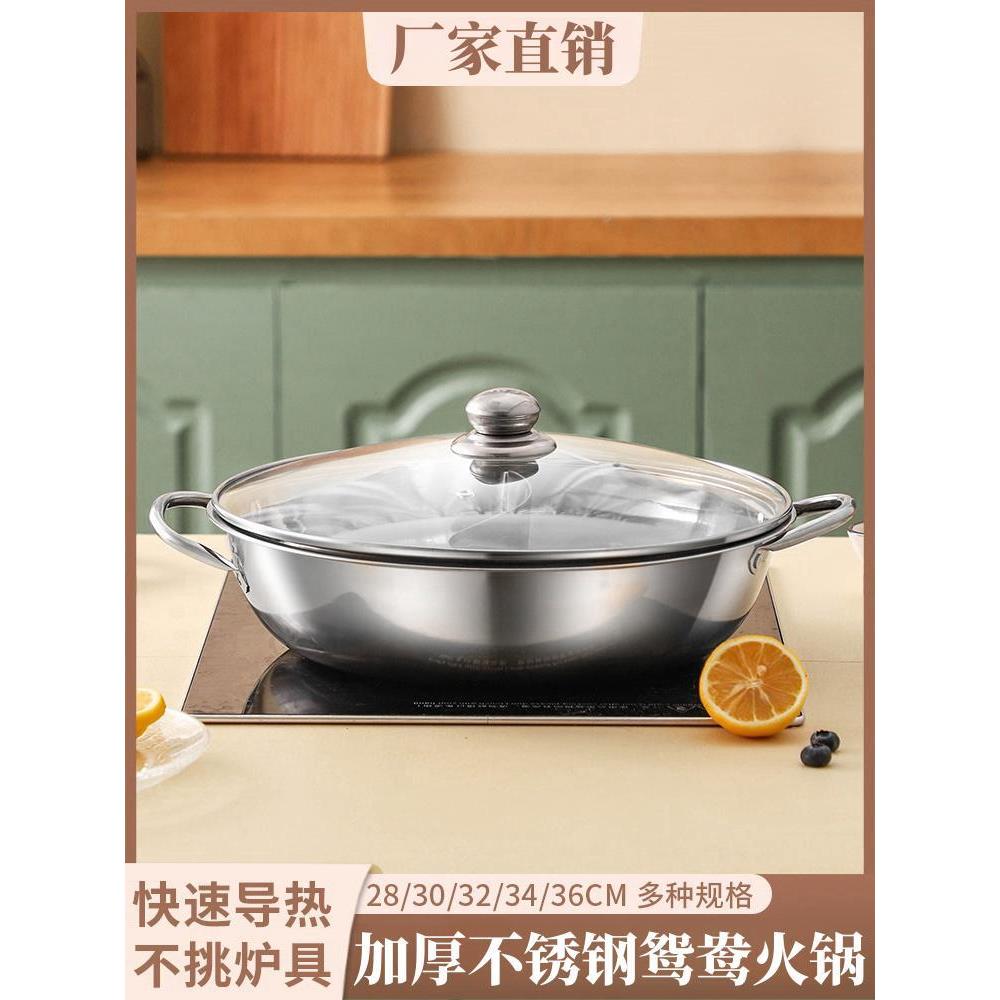 不锈钢碗家用带手柄酸菜鱼水煮鱼大盆电磁炉专用火锅盆商用双耳碗