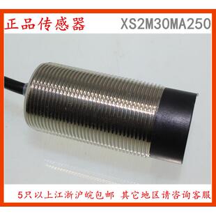 高品质接近开关传感器 XS2M30MA250 XS2M30MB250 质保一年议价