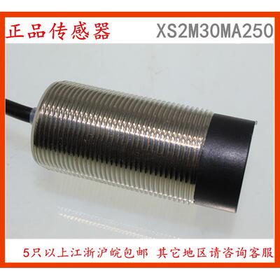 高品质接近开关传感器 XS2M30MA250 XS2M30MB250 质保一年议价