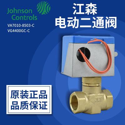江森电动二通阀执行器VA7010中央空调风机盘管两通电磁阀6分DN20