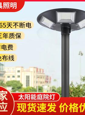 LED太阳能景观路灯公园小区UFO飞碟圆形一体化太阳能庭院路灯头