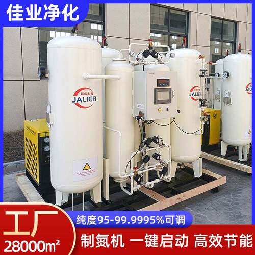 psa制氮机高纯度激光切割氮气发生器工业镀锌玻璃氮气机设备
