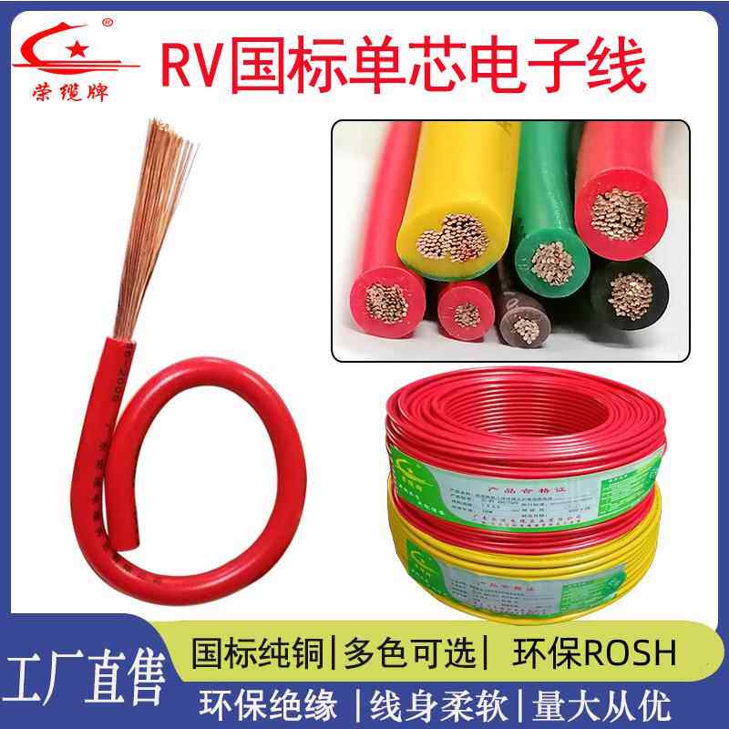 国标3C软电线RV 0.5 2.5 4 6 10 16 25平方铜芯环保PVC浅蓝电源线