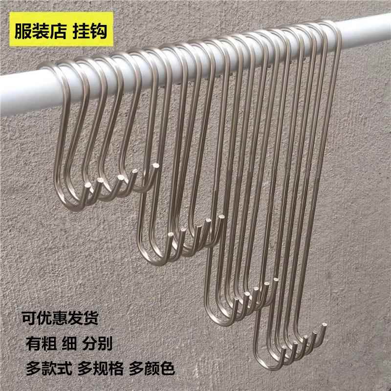 服装店S钩银色勾子挂衣服衣架挂钩s型金色钩子加长衣钩裤勾挂勾新