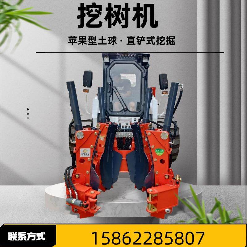 SX-80直铲式挖树机苹果型土球更好保护根部完整性