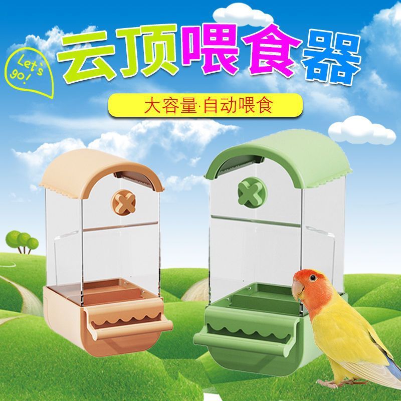虎皮玄凤鹦鹉鹦鹉喂食食盒喂食器