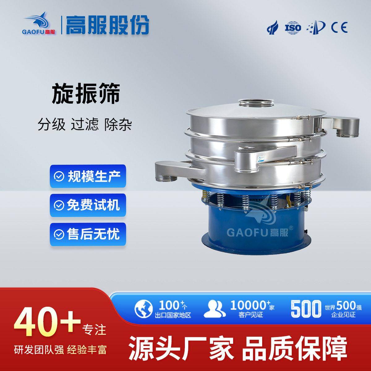 服震动筛三次元旋振筛粉末旋振筛铁粉金刚砂旋振筛机振动筛