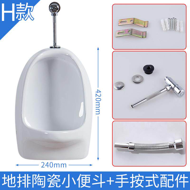 儿园学校家用H088陶瓷地挂墙式感落应小幼便成人儿童斗便池尿兜小