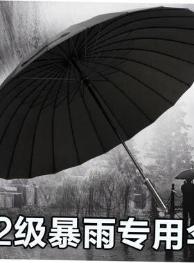 strong umbrella big men 24骨伞 foldable wind anti storm sun