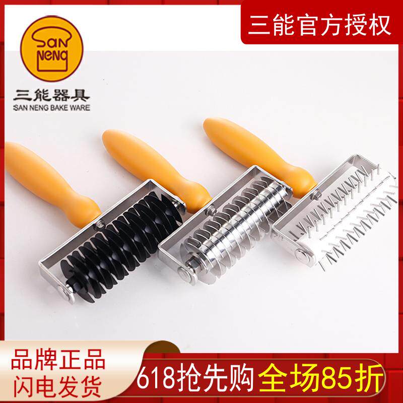 三能不锈钢网状拉网刀烘焙滚针滚刀打孔器针车轮披萨工具滚刀4217