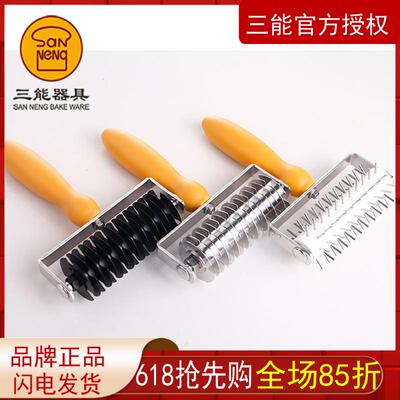 三能不锈钢网状拉网刀烘焙滚针滚刀打孔器针车轮披萨工具滚刀4217