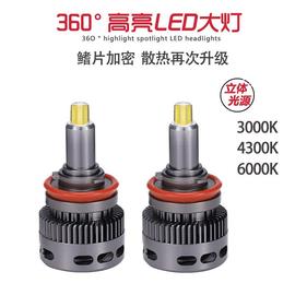 360度六面LED高亮聚光汽车大灯H1H7H1190059006 3000K4300K6000K