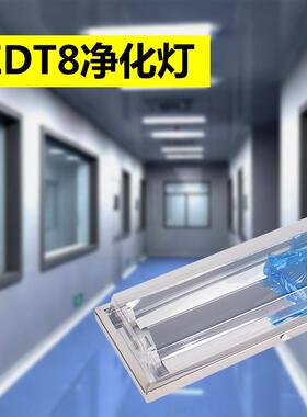 不锈钢净化灯双灯净化车灯管LED净化防尘灯停场无尘TNC车间灯具