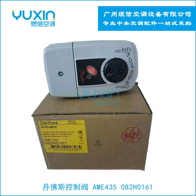 丹佛斯AME435执行器082H0161