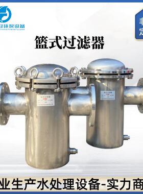 篮式过滤器不锈钢蓝式过滤器快开直通式天然气污水管道毛发收集器
