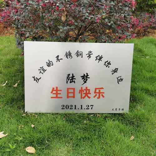 正品老婆老朋友同事哥们兄弟姐妹送公婚坚固的爱情不锈结钢牌生日
