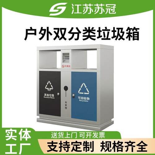 户外垃圾桶不锈钢双桶室外环卫分类垃圾箱小区街道景区果皮箱