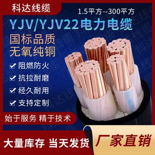 150 120 芯50 YJV国标铜芯3 2平方电力电缆 185 240