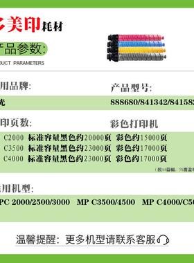 适用理光MPC2000、2500、3000粉盒MPC3500、4500墨盒