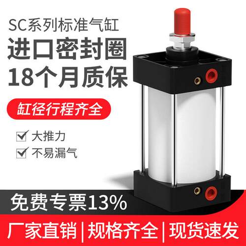 SC标准气缸32大全小型气动63大推力汽缸40/50/80/100/125/160/200