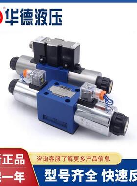 北京华德液压比例换向阀HD-4WRAE6 HD-4WRAE10比例阀高精度比例阀