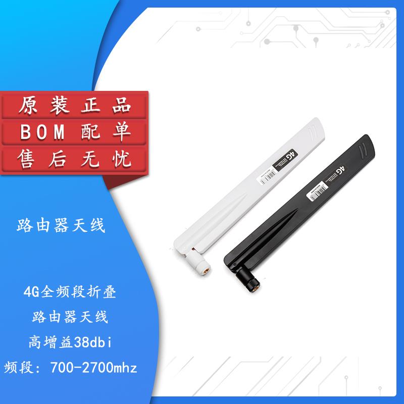 LTE 2G 3G天线GSM/CDMA/高增益38dbi ATU天线4G全频段胶棒天线