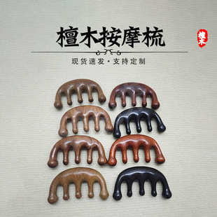厂家现货五齿加厚木制梳绿檀按摩器活络按摩五爪头皮刮痧木梳子